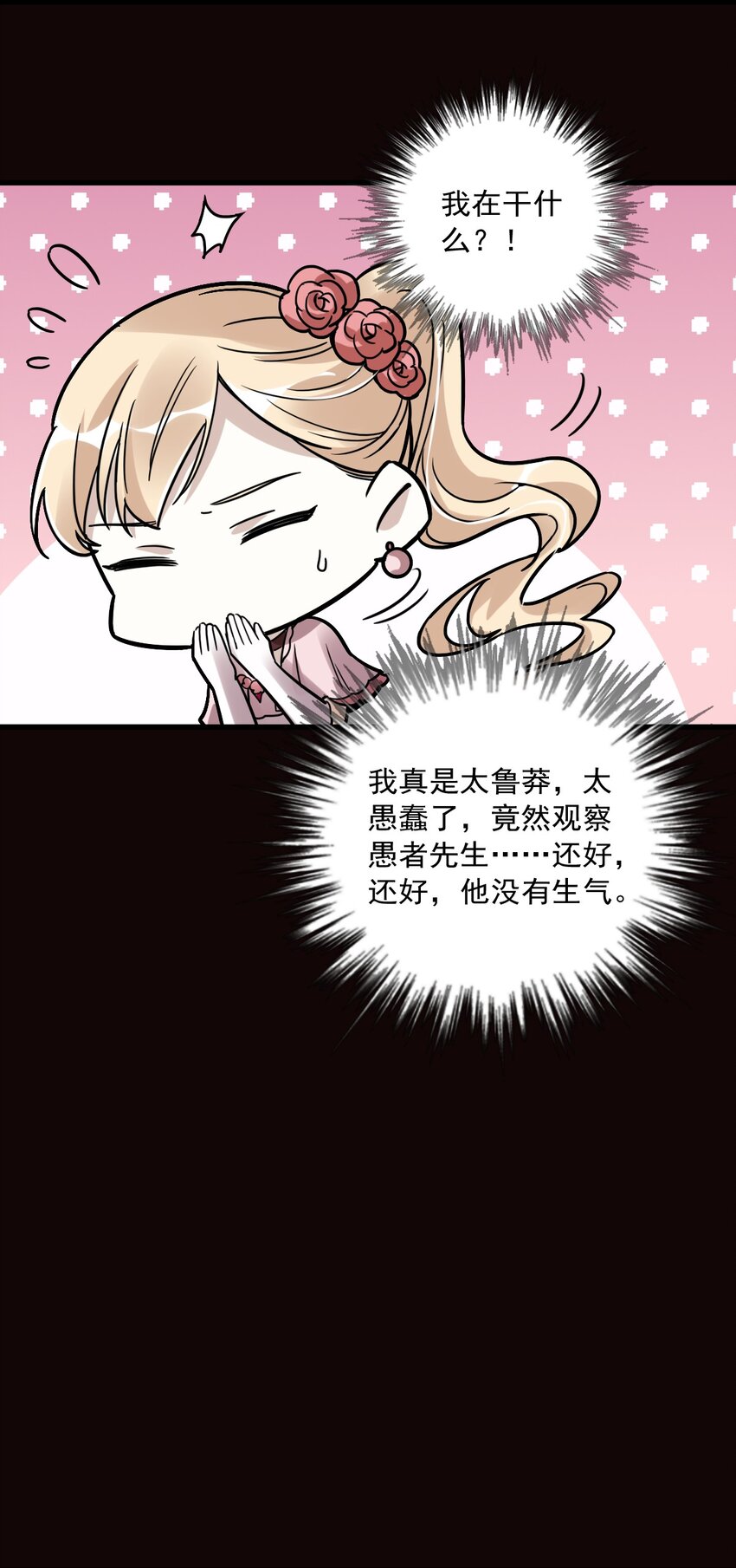诡秘之主漫画,562图