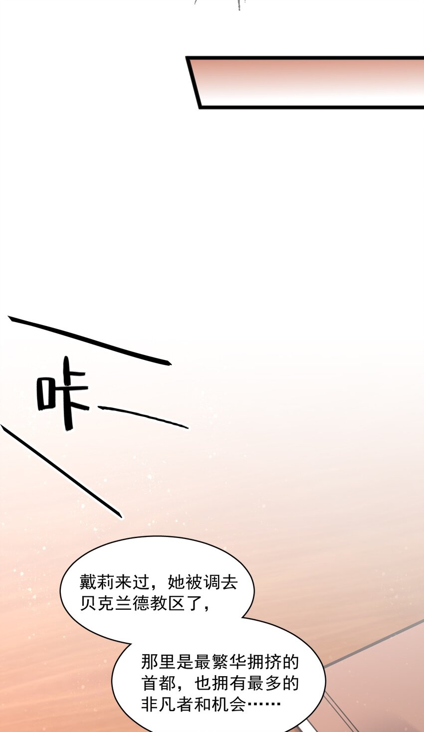诡秘之主漫画,592图
