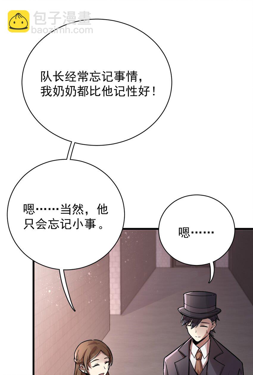 诡秘之主漫画,241图