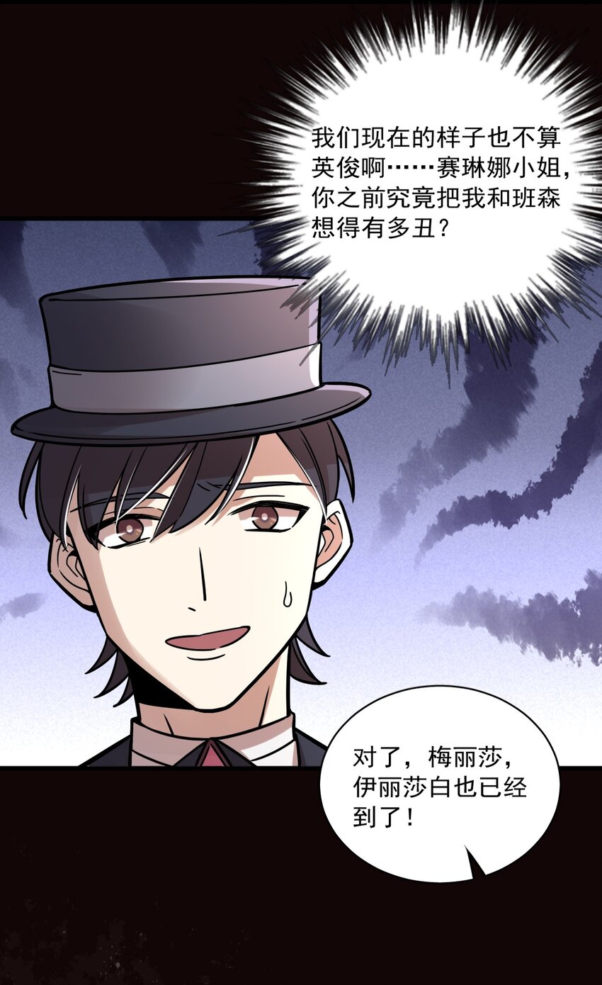 诡秘之主漫画,521图