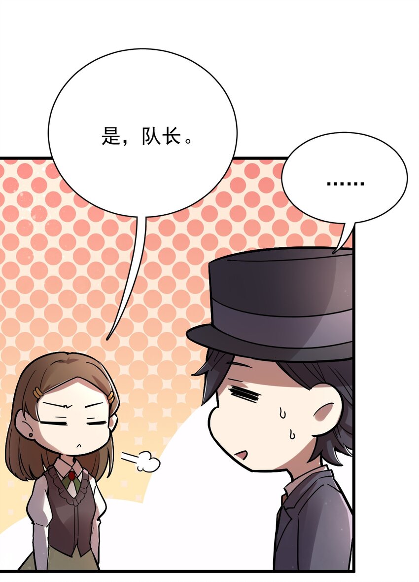 诡秘之主漫画,241图
