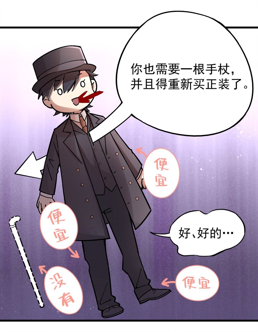 诡秘之主漫画,241图