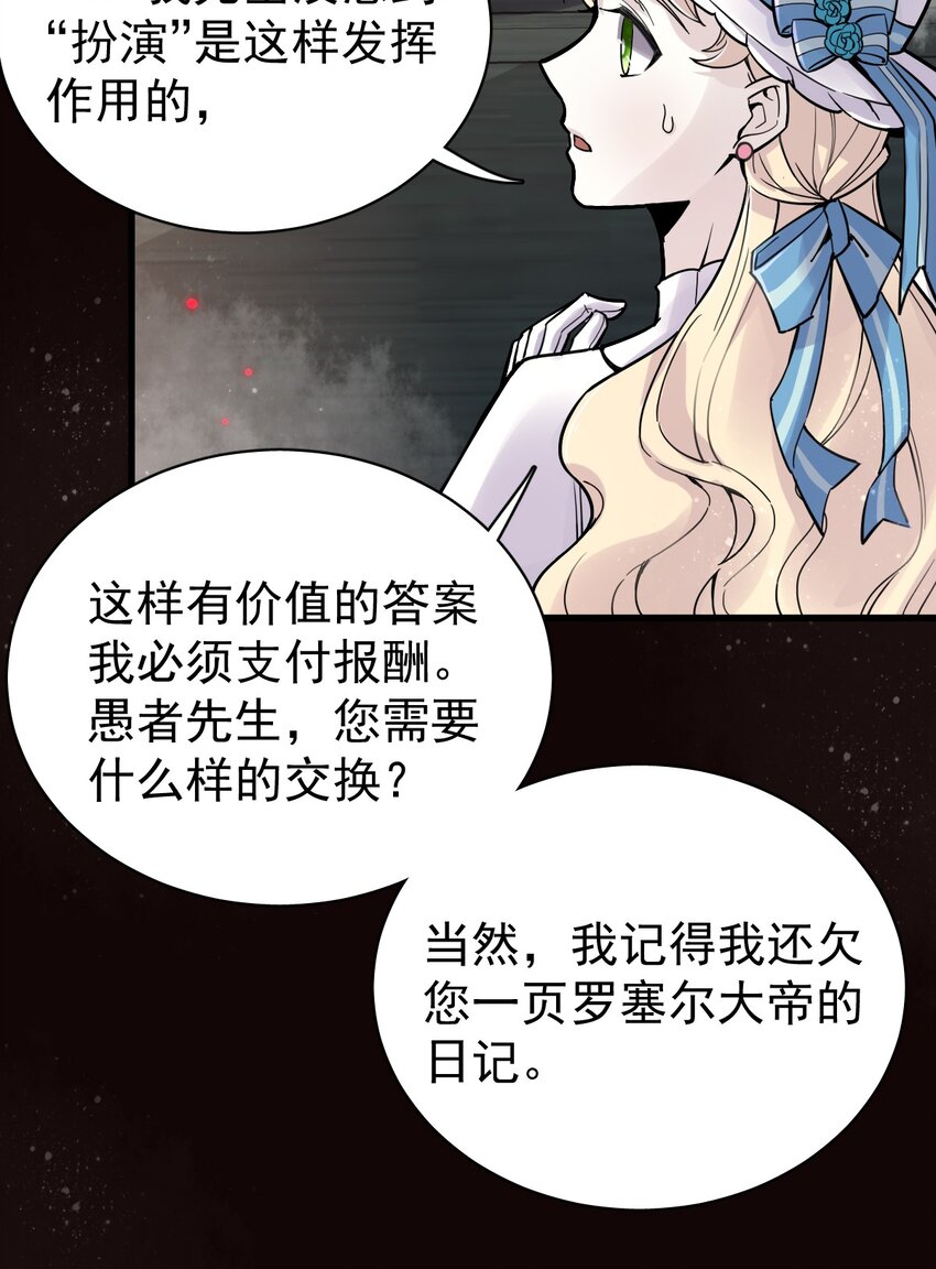 诡秘之主漫画,431图