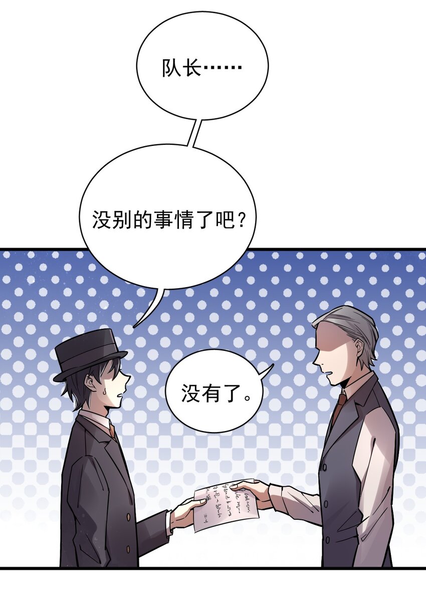 诡秘之主漫画,241图