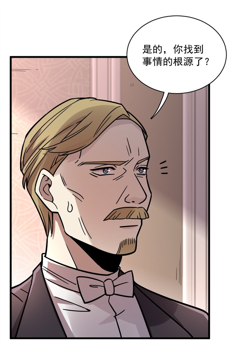 诡秘之主漫画,551图