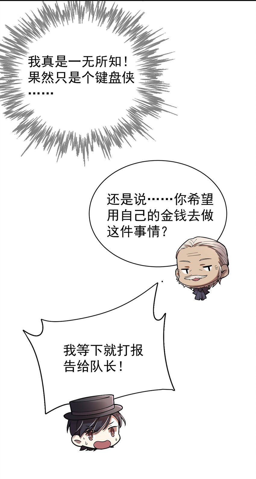 诡秘之主漫画,361图