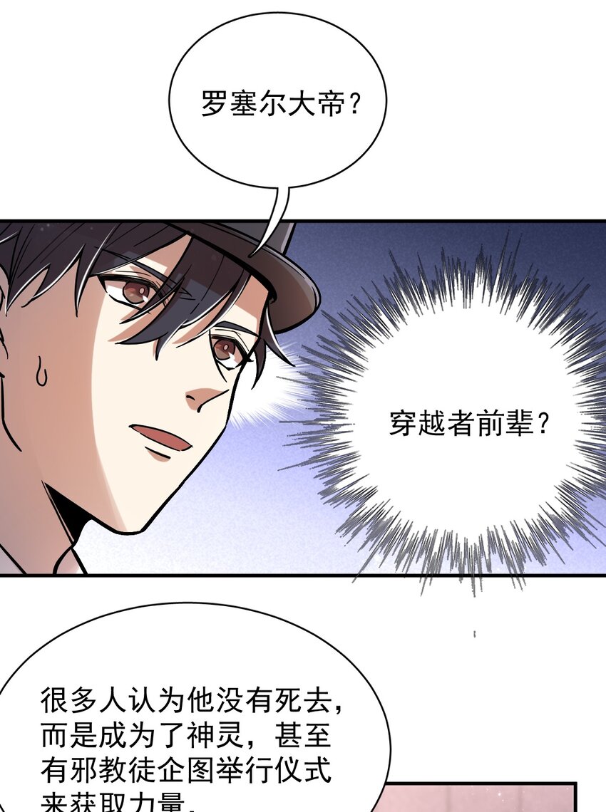 诡秘之主漫画,252图