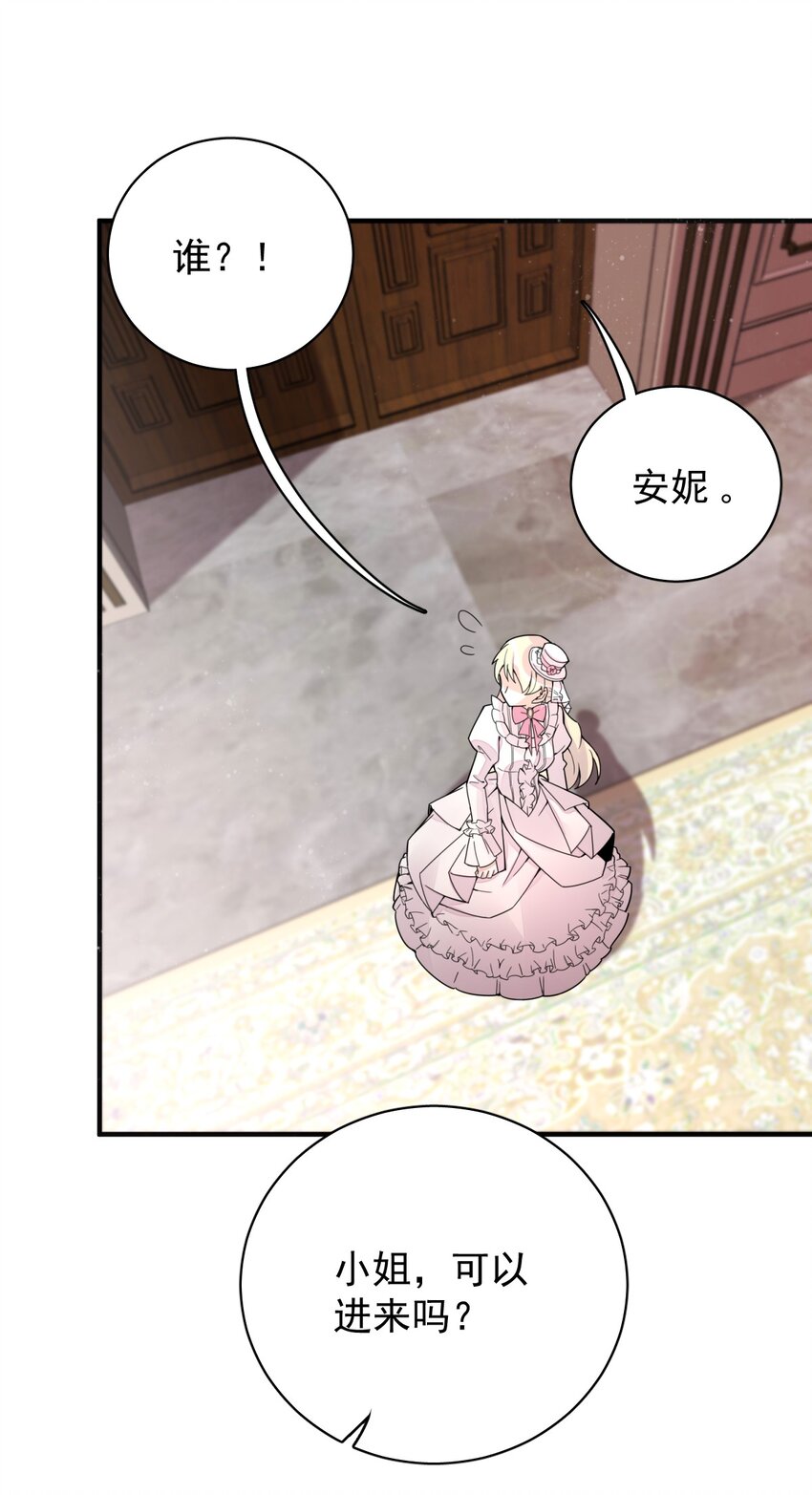 诡秘之主漫画,92图