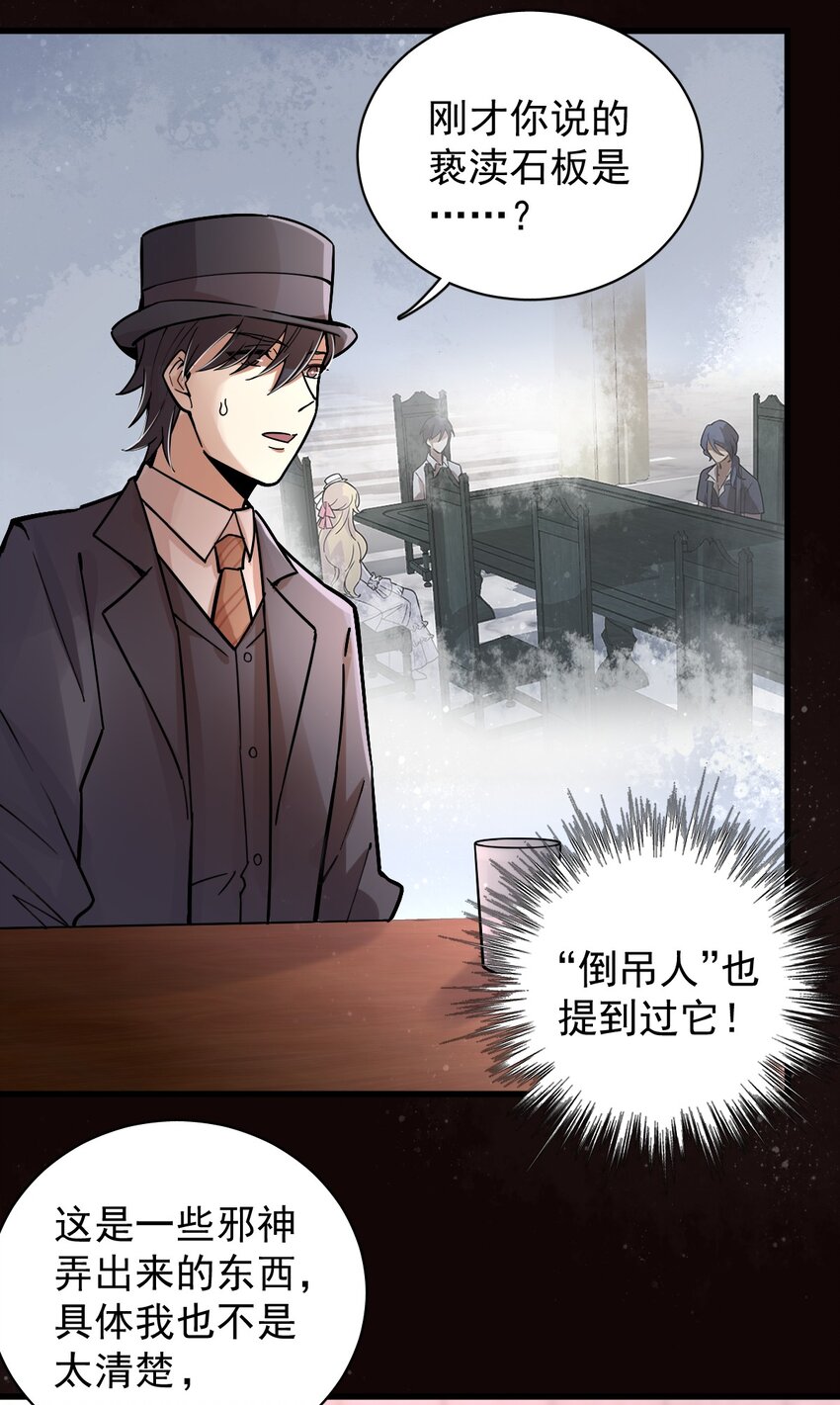 诡秘之主漫画,232图
