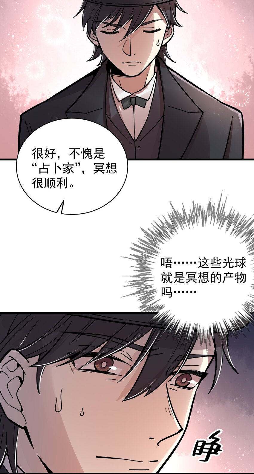 诡秘之主漫画,322图