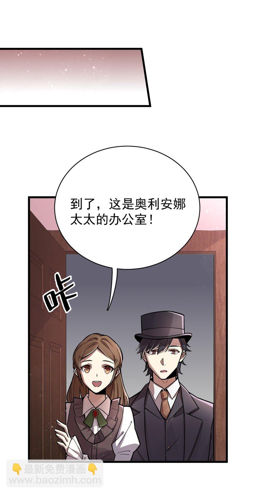 诡秘之主漫画,241图