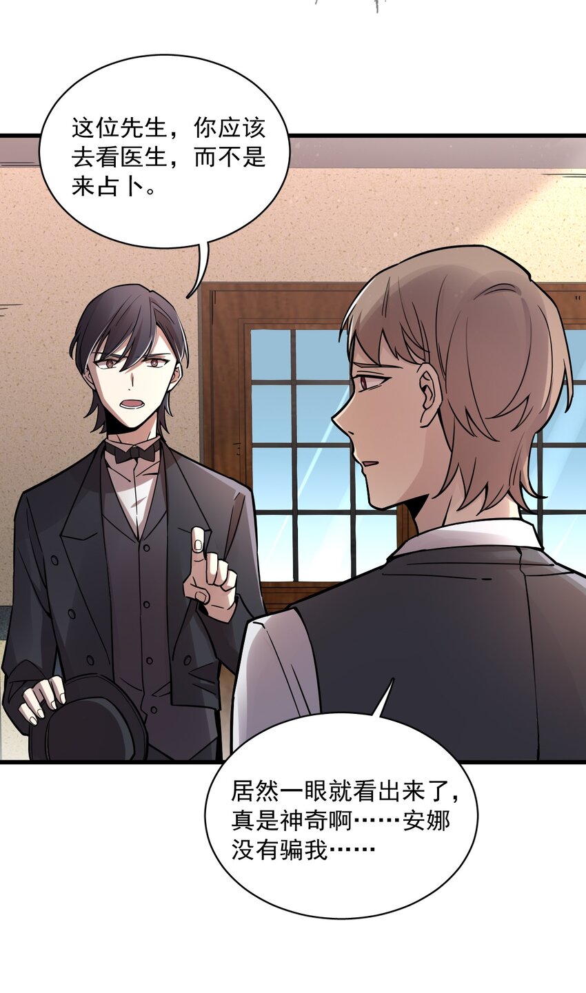 诡秘之主漫画,521图