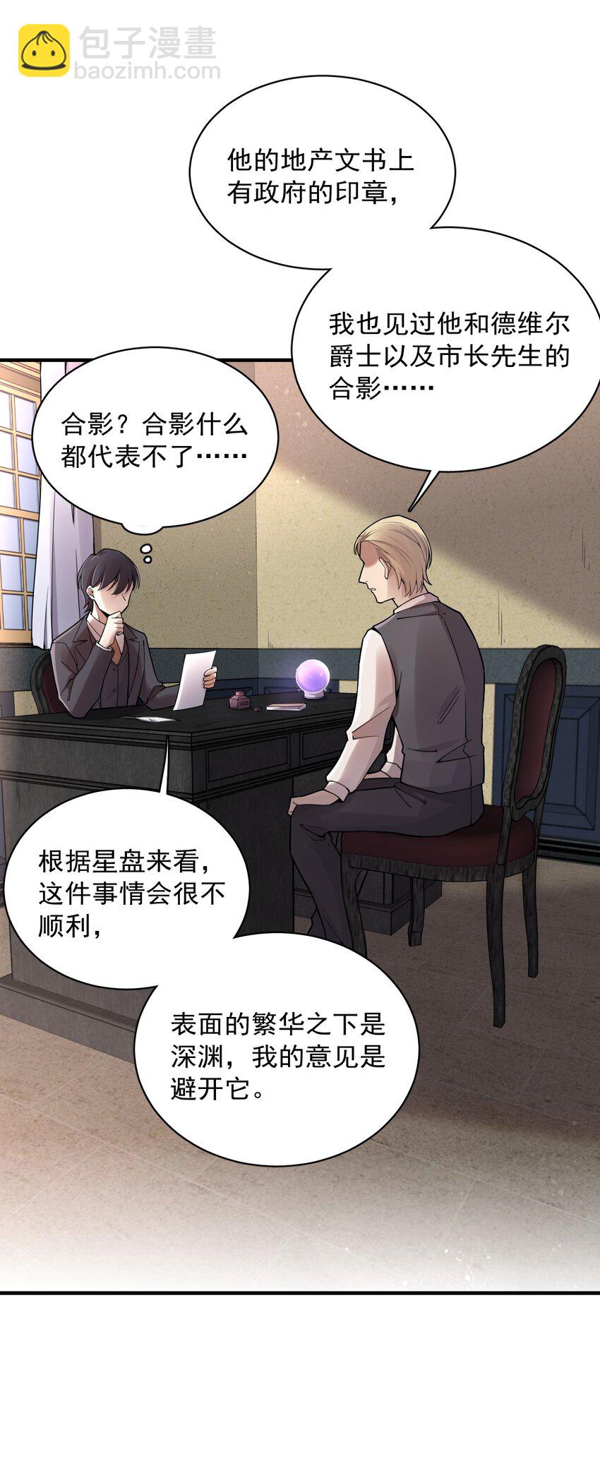 诡秘之主漫画,442图
