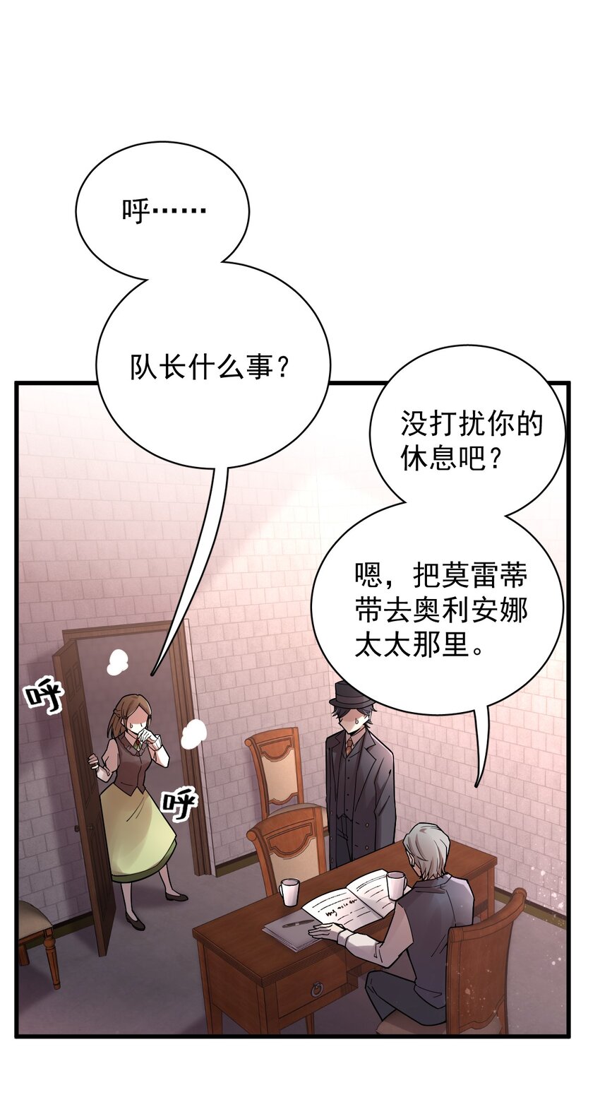 诡秘之主漫画,242图