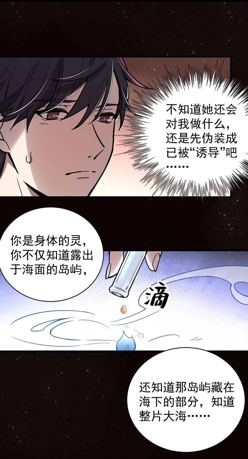 诡秘之主漫画,181图
