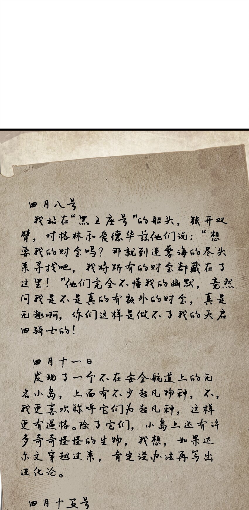 诡秘之主漫画,431图
