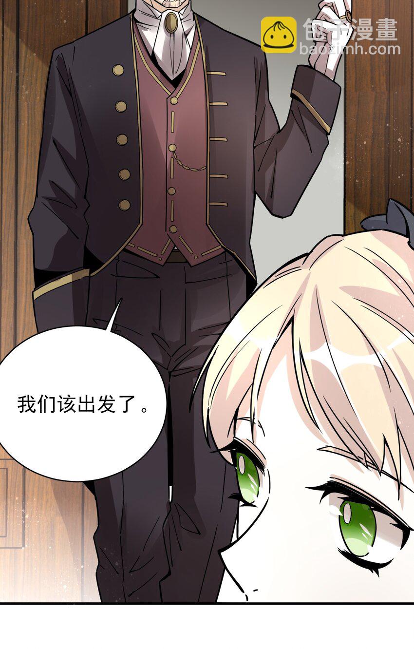 诡秘之主漫画,91图
