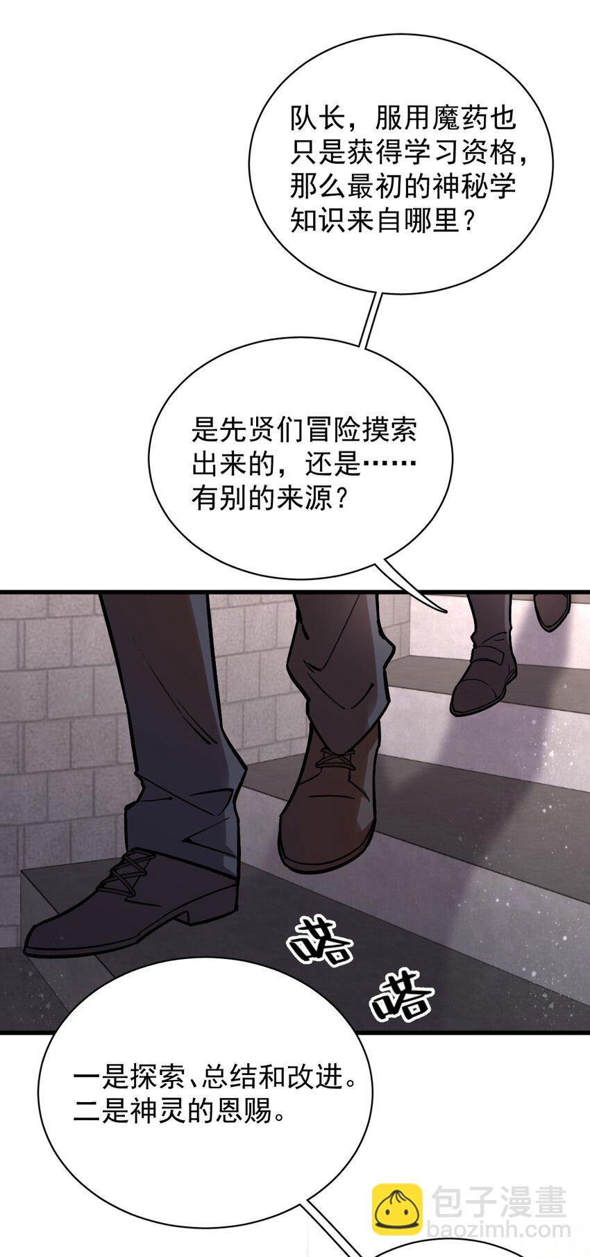 诡秘之主漫画,311图