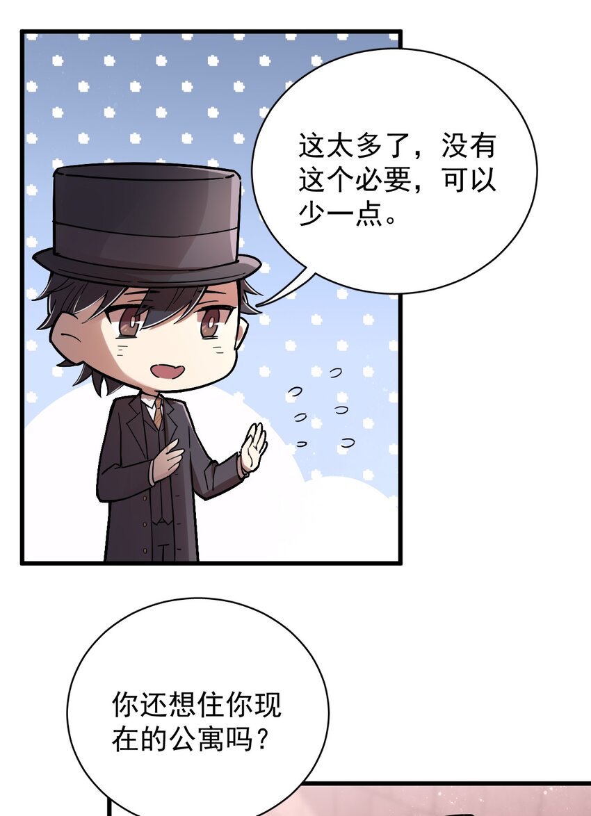 诡秘之主漫画,241图
