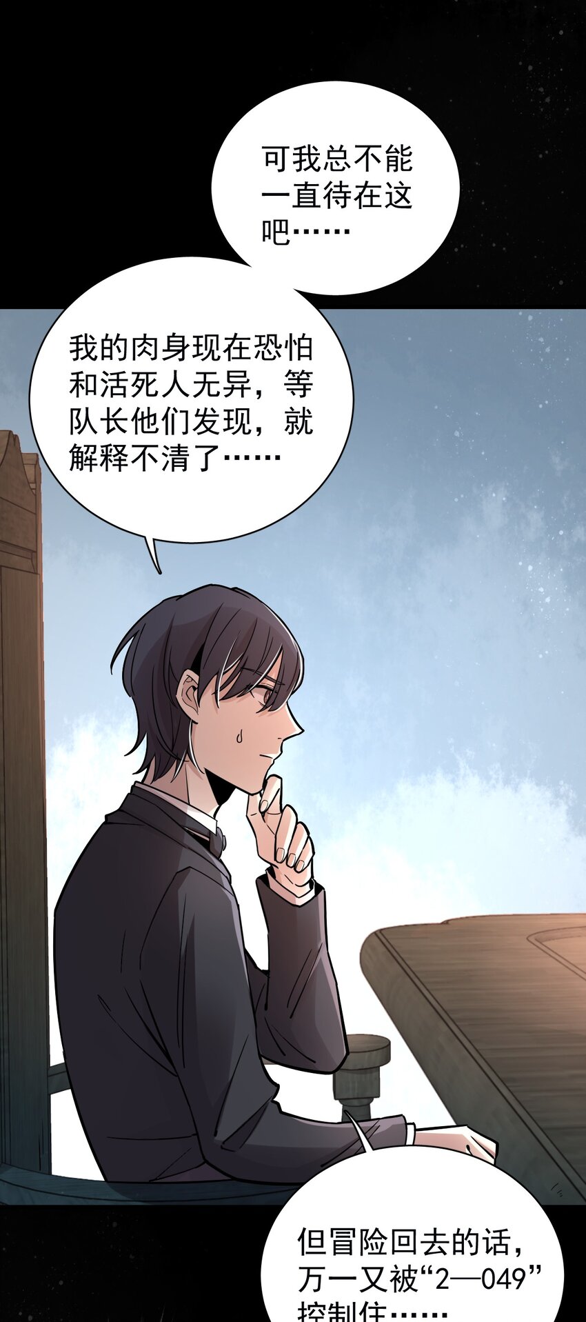 诡秘之主漫画,492图