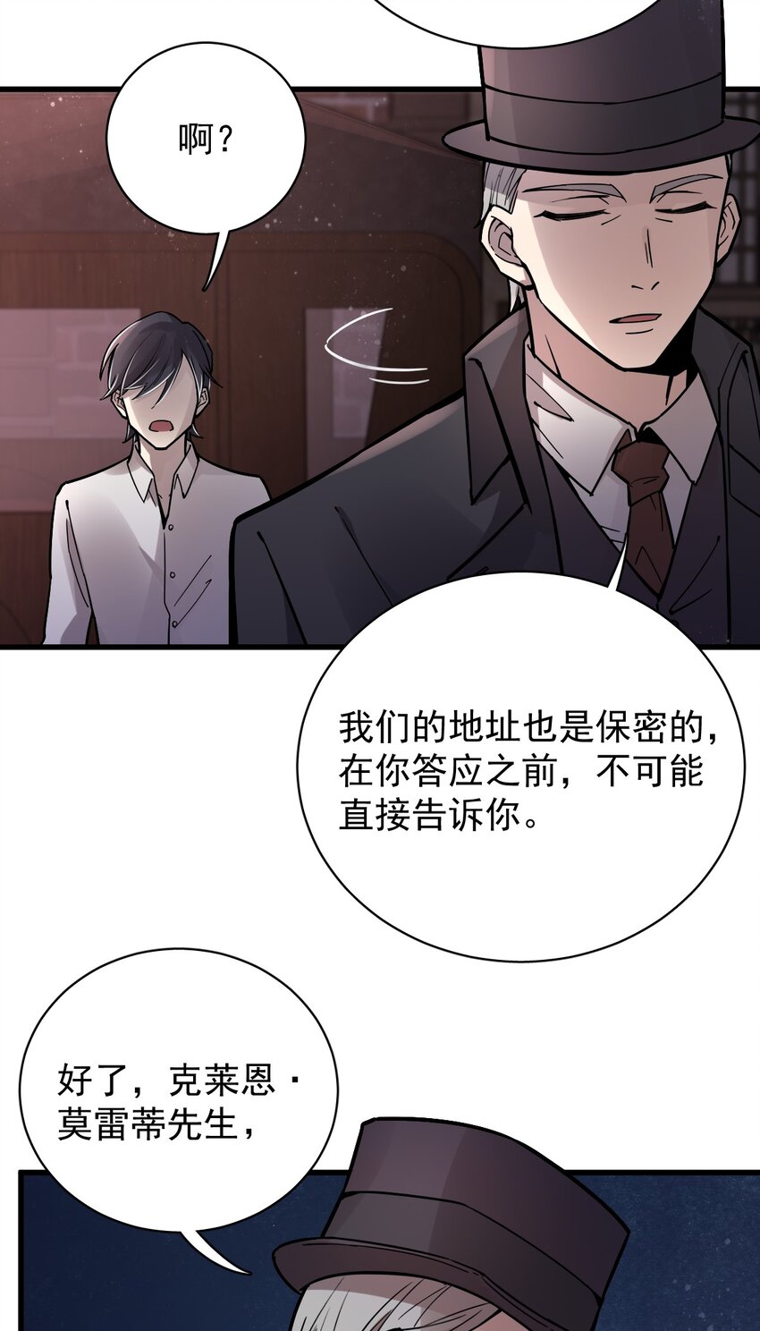 诡秘之主漫画,202图
