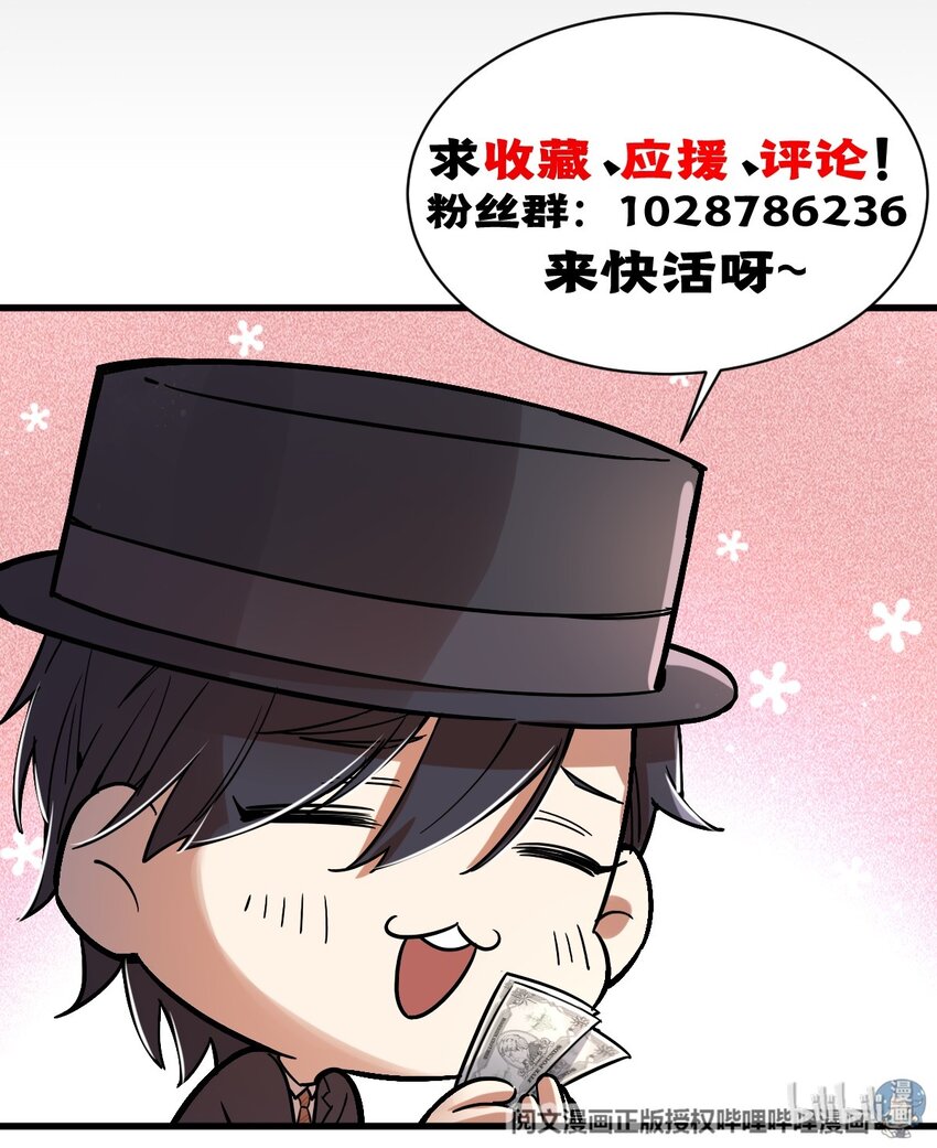 诡秘之主漫画,242图