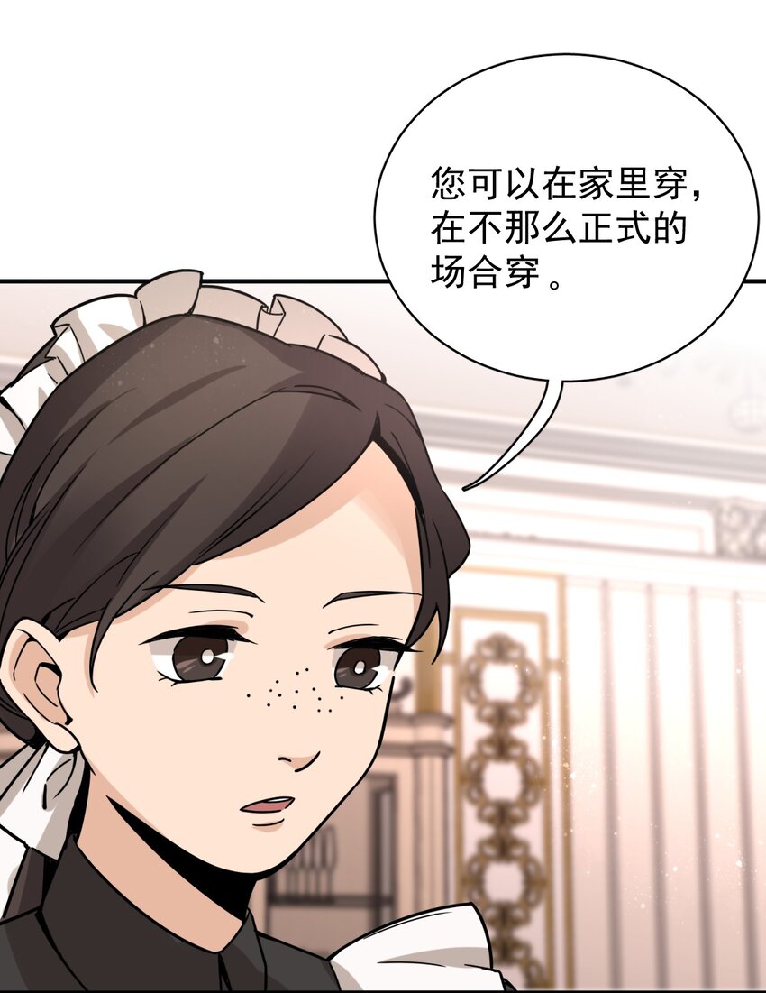 诡秘之主漫画,91图