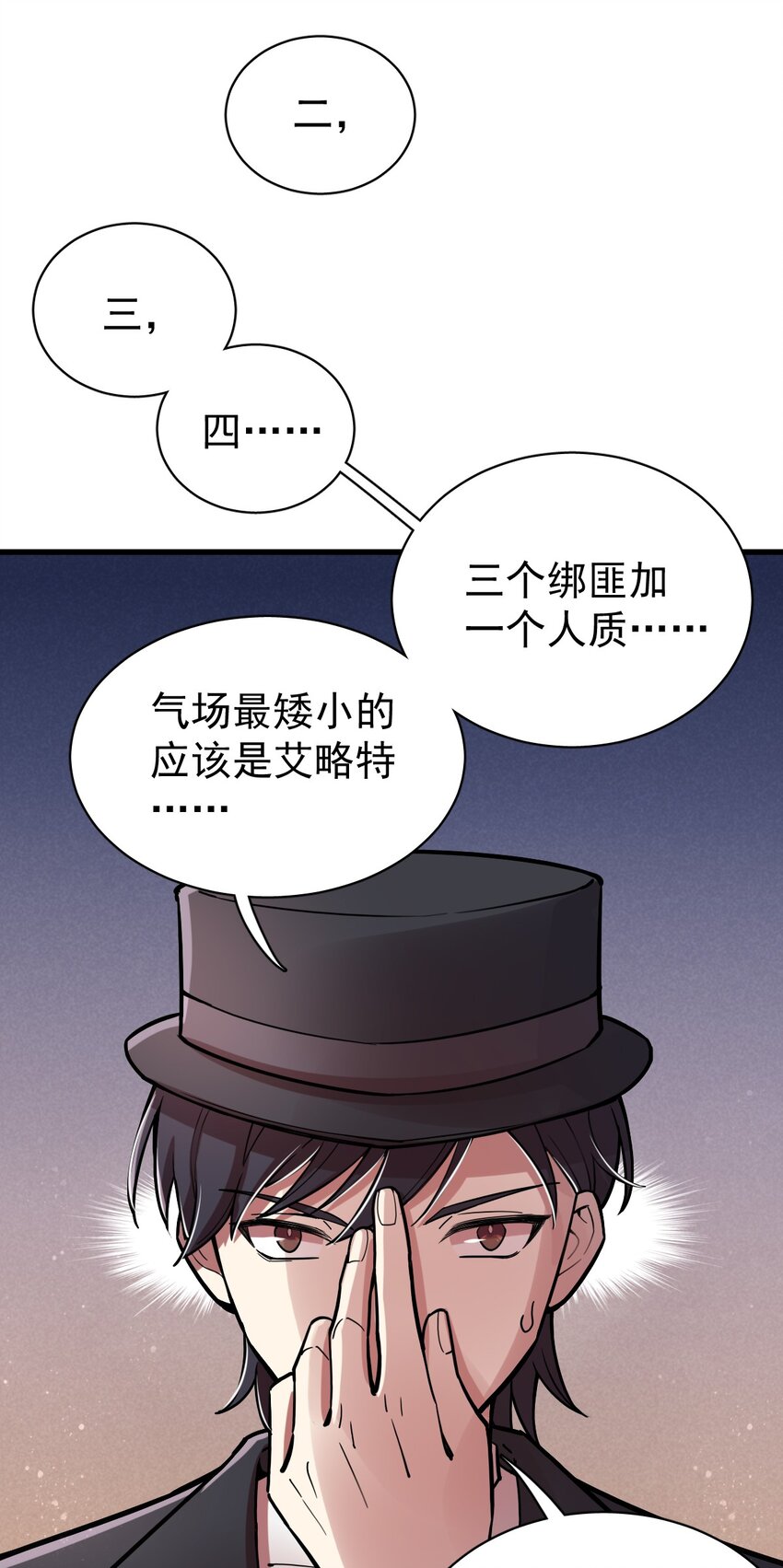 诡秘之主漫画,382图