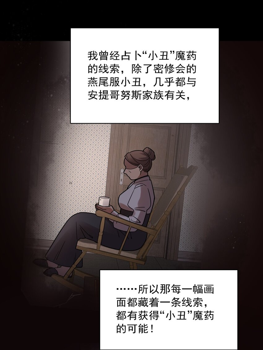 诡秘之主漫画,652图