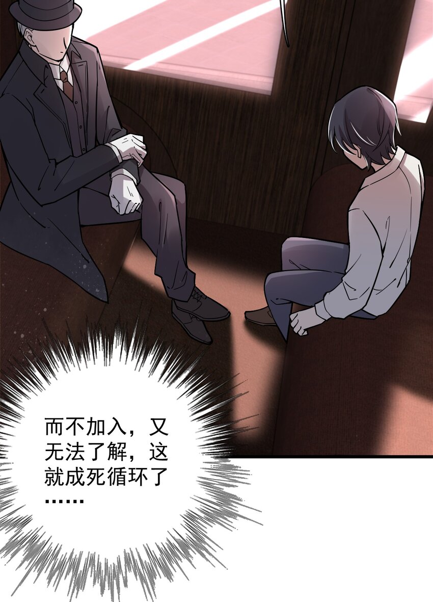 诡秘之主漫画,192图