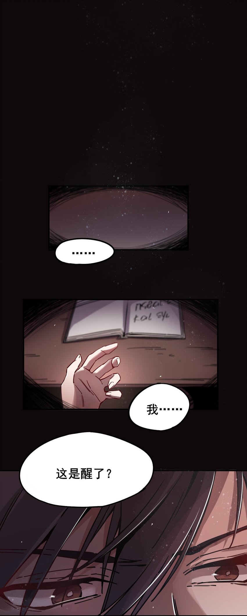 诡秘之主漫画,12图