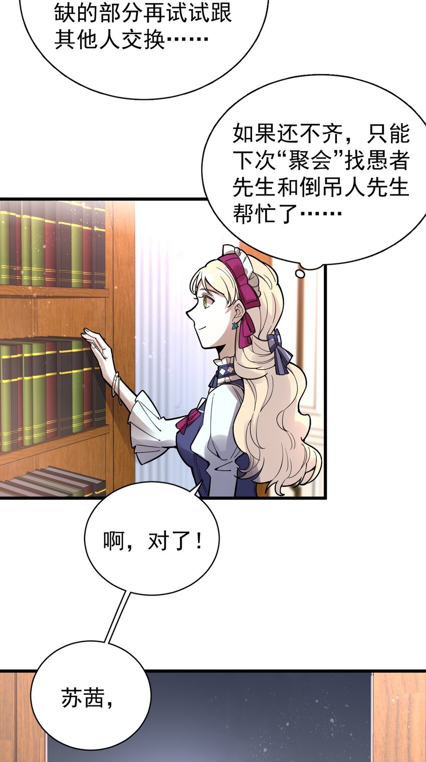 诡秘之主漫画,342图