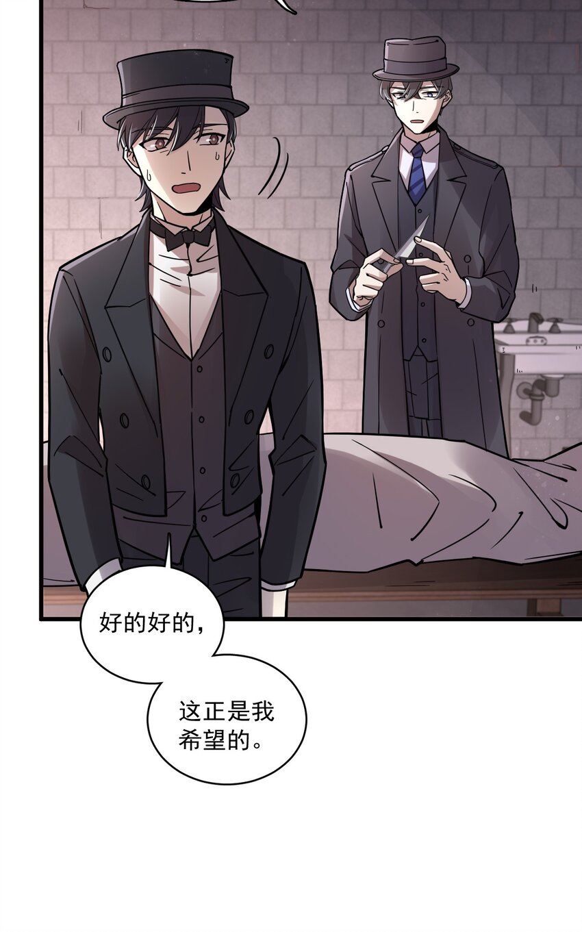 诡秘之主漫画,511图