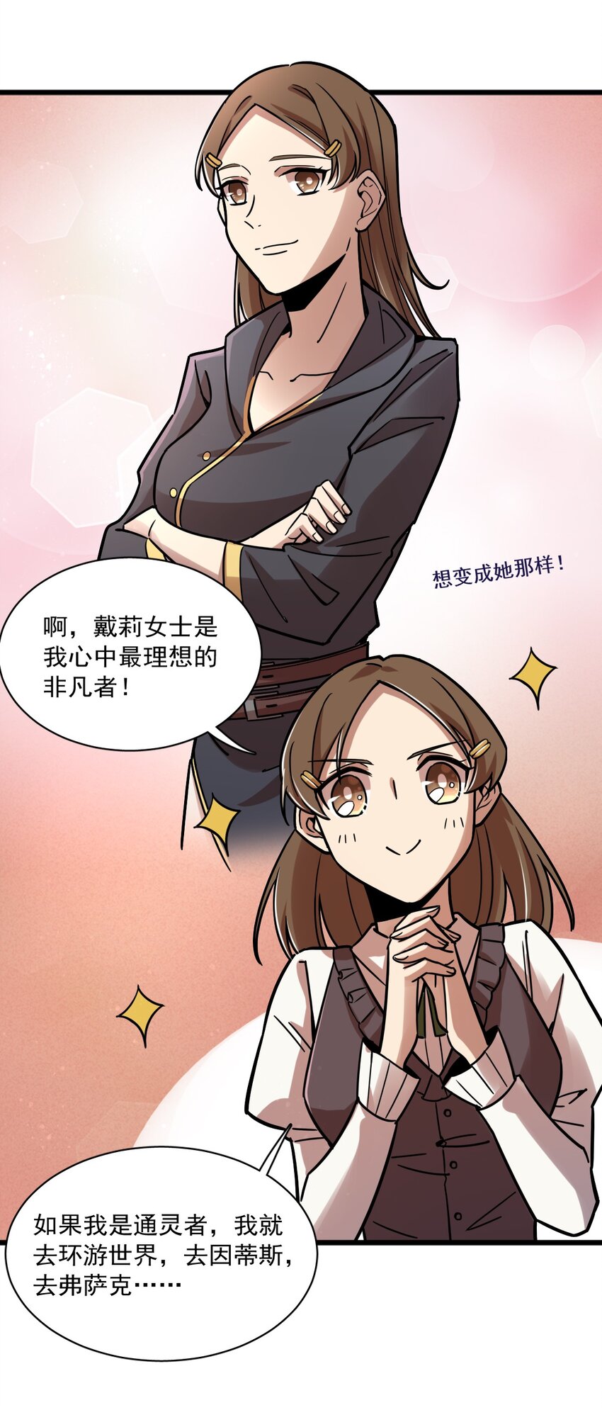 诡秘之主漫画,592图
