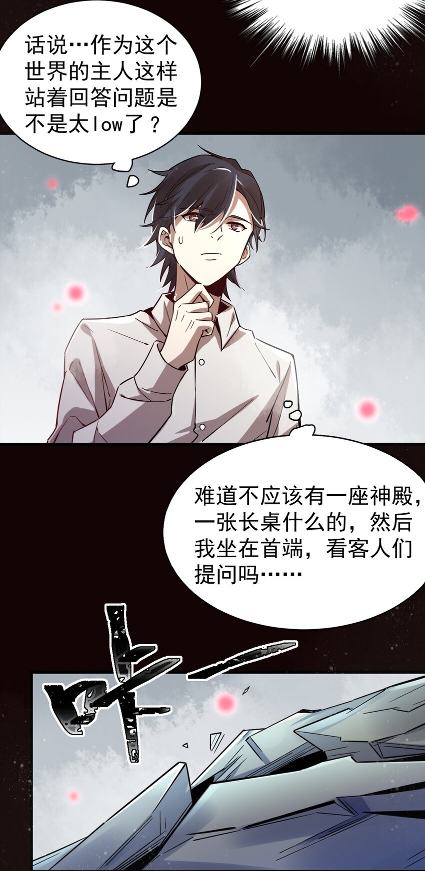 诡秘之主漫画,61图