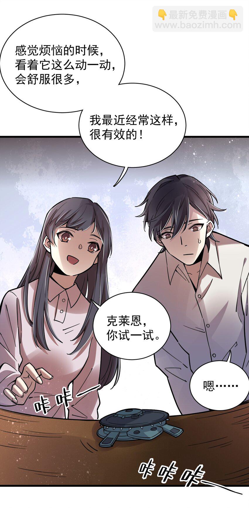 诡秘之主漫画,202图