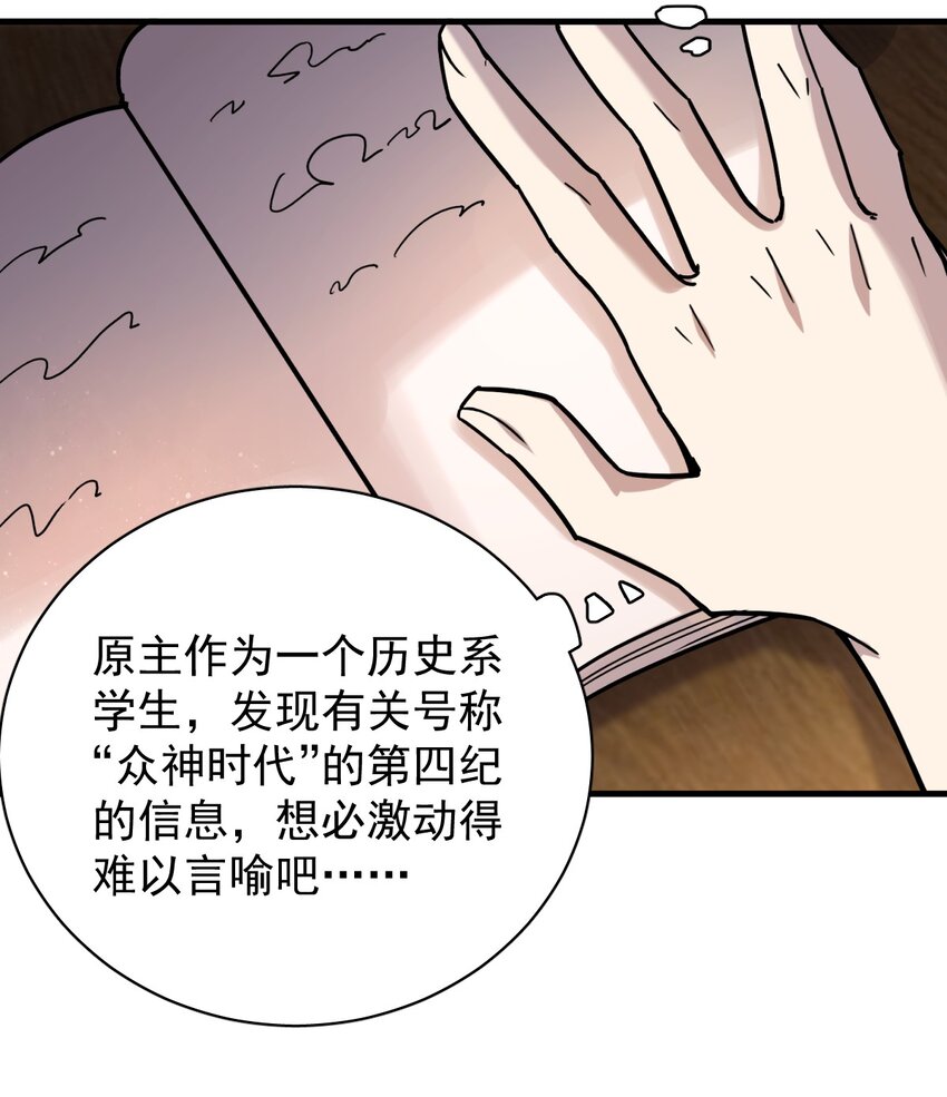 诡秘之主漫画,112图