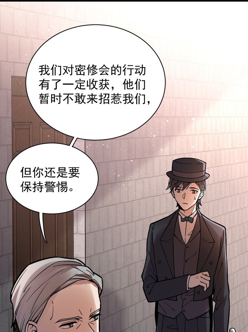 诡秘之主漫画,312图