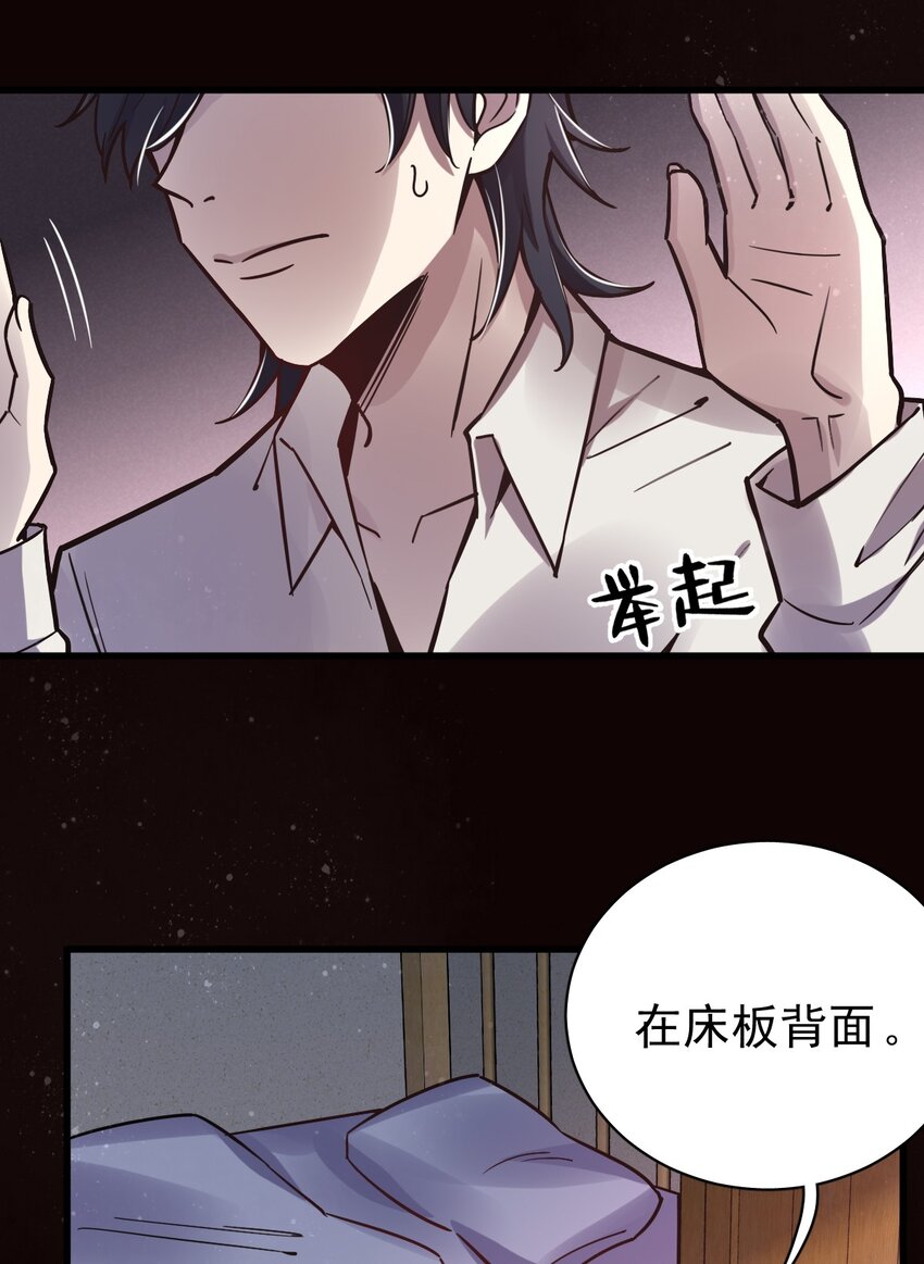 诡秘之主漫画,152图