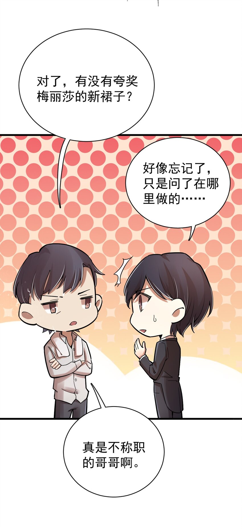 诡秘之主漫画,452图