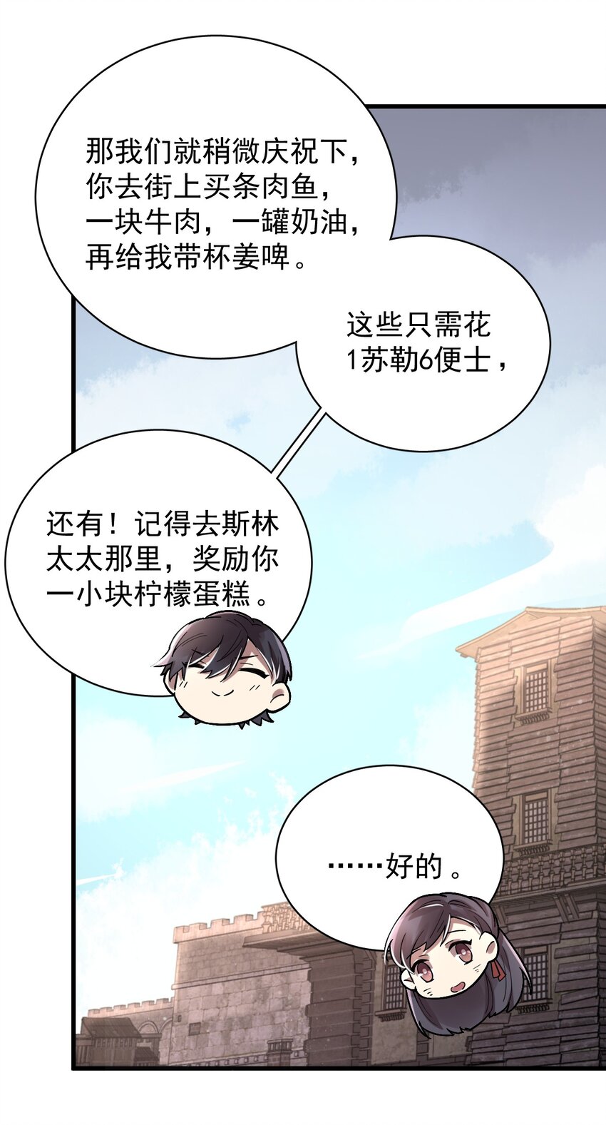 诡秘之主漫画,271图