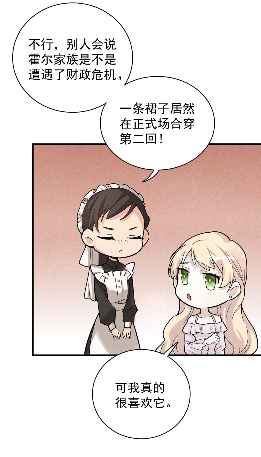 诡秘之主漫画,92图