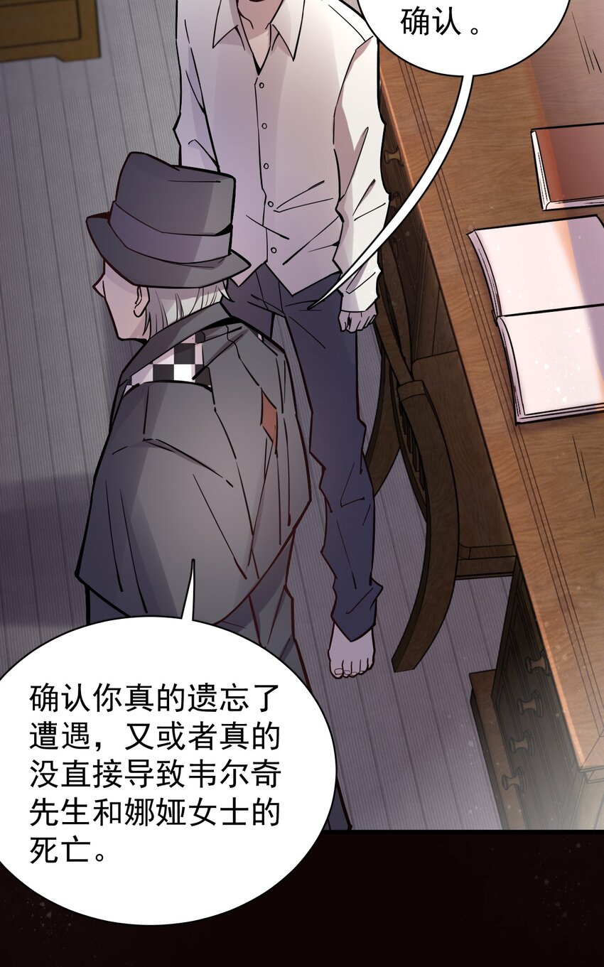 诡秘之主漫画,151图