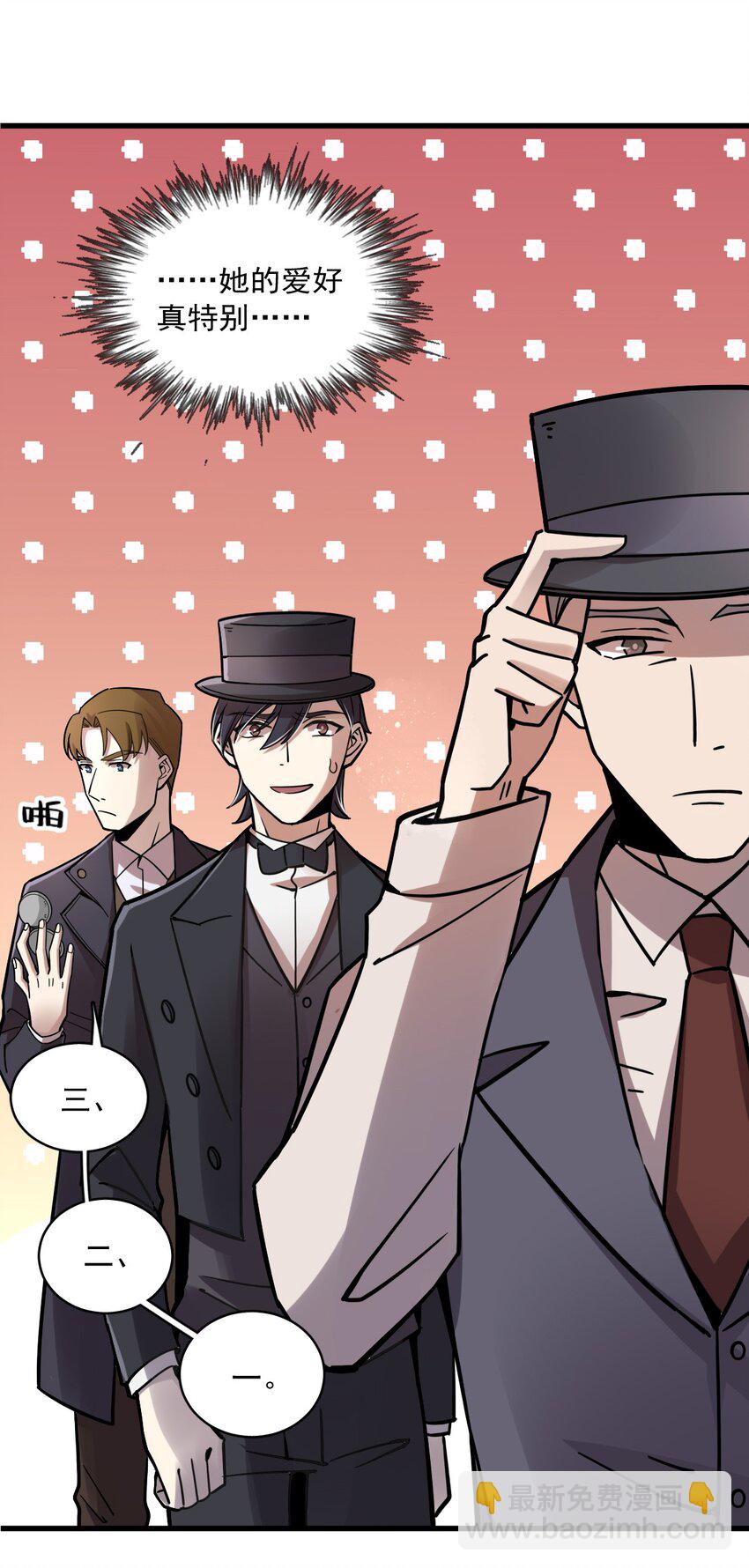 诡秘之主漫画,511图