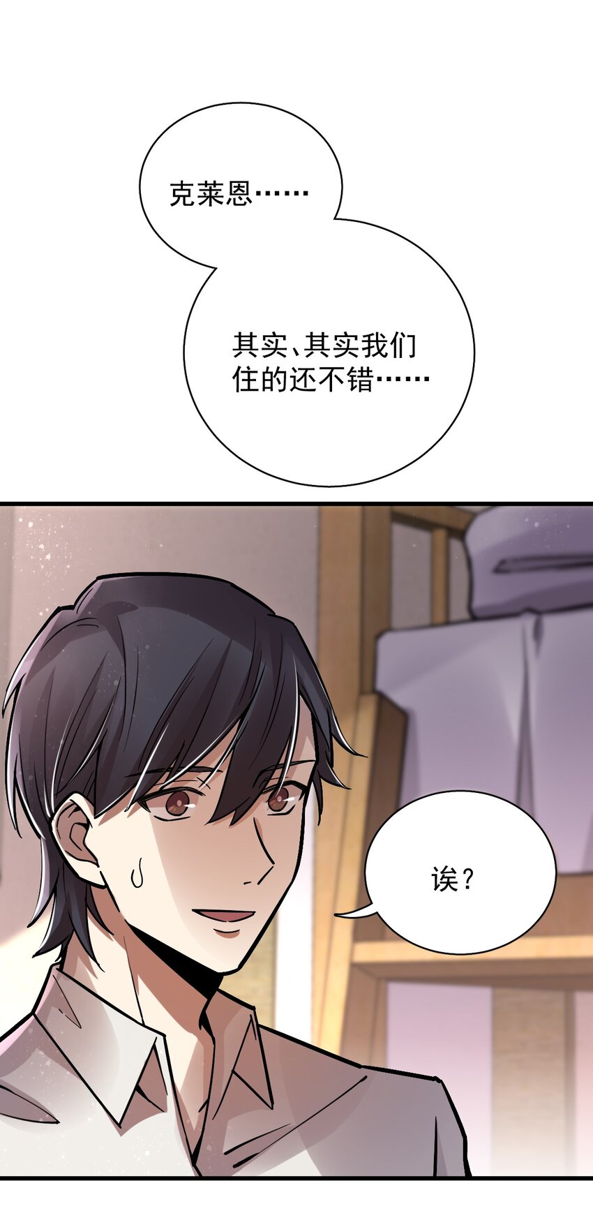 诡秘之主漫画,272图
