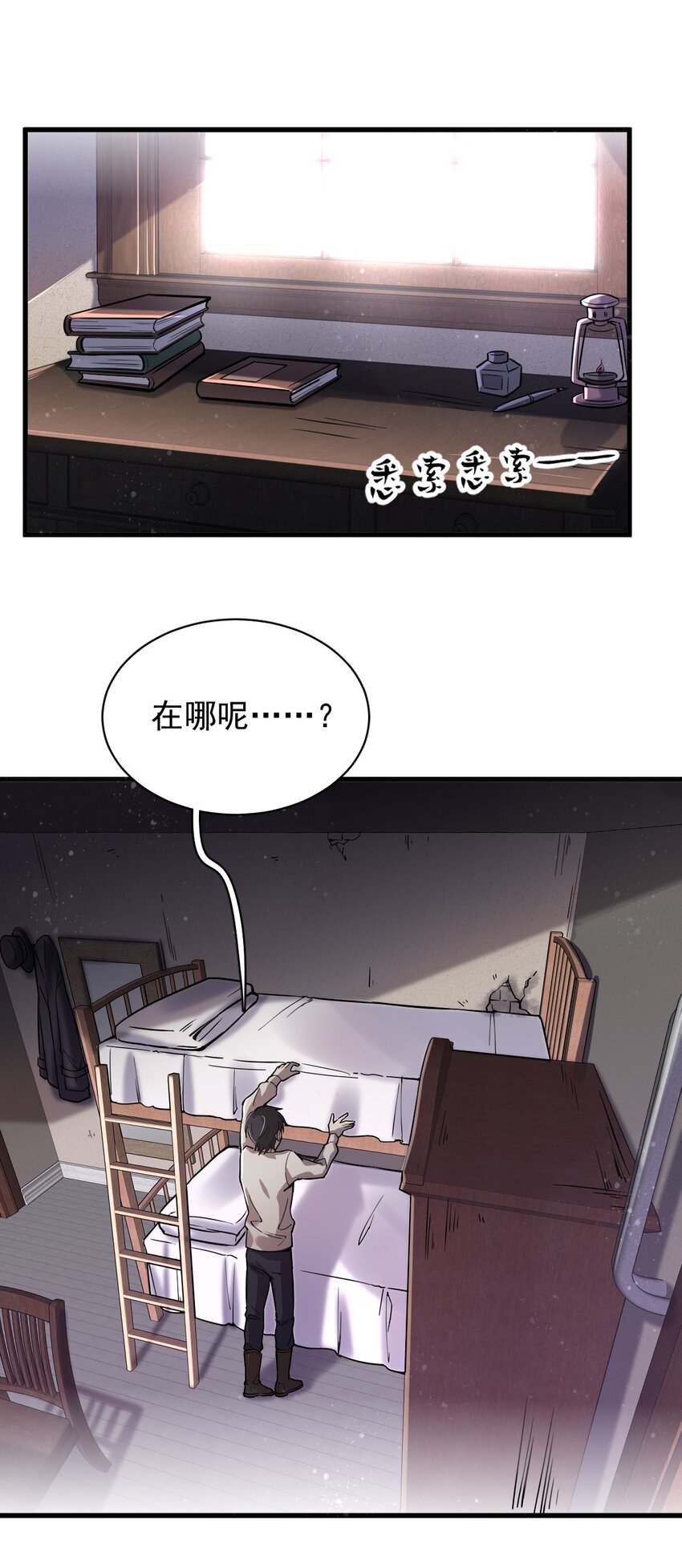 诡秘之主漫画,32图