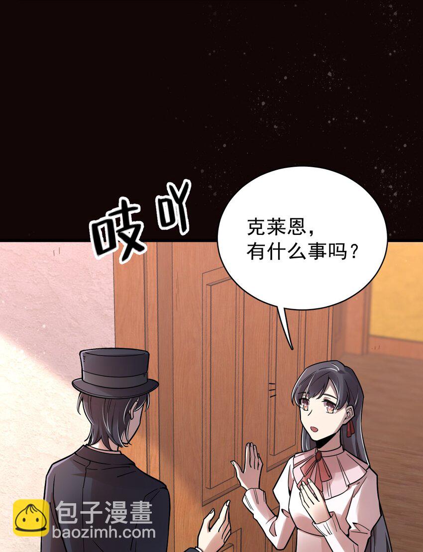 诡秘之主漫画,531图