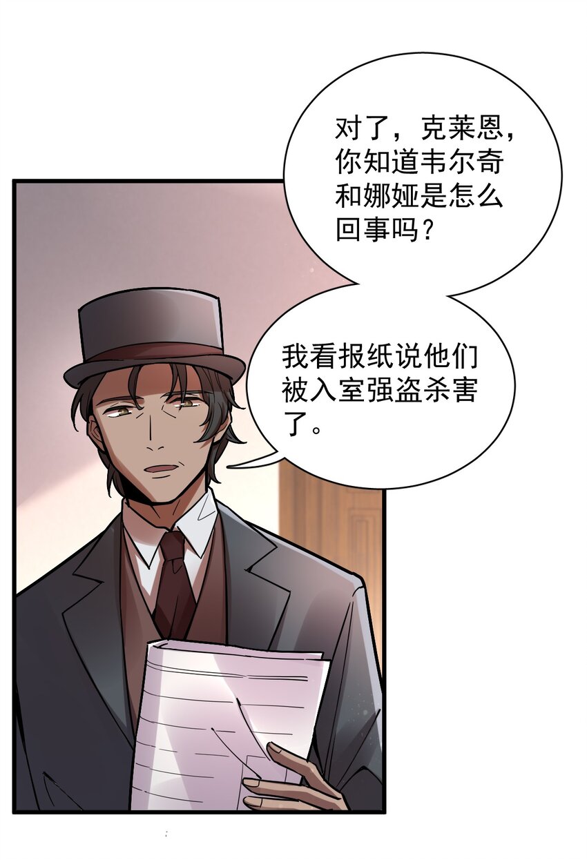 诡秘之主漫画,272图