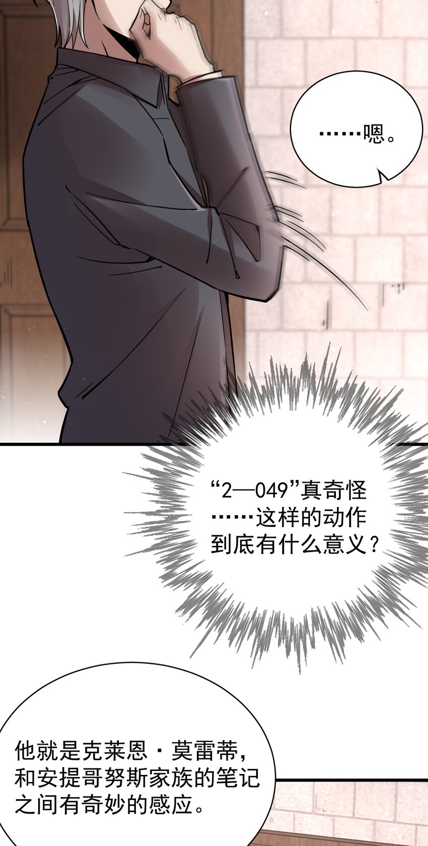 诡秘之主漫画,461图