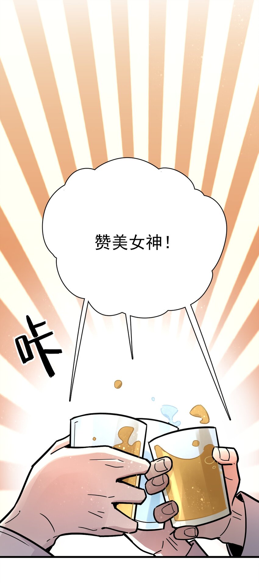 诡秘之主漫画,292图